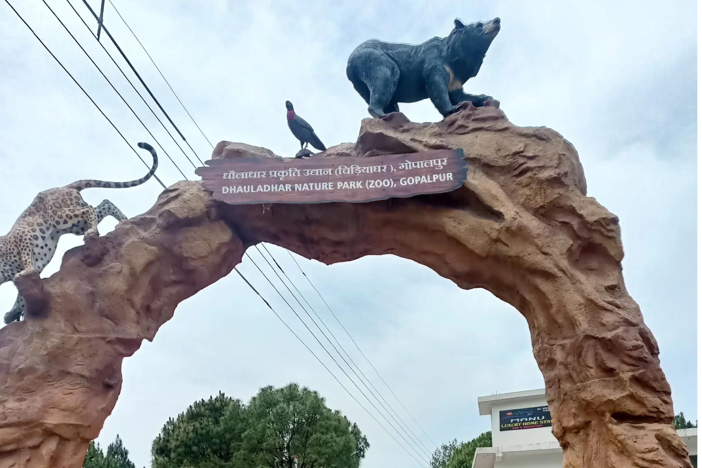 Gopalpur zoo